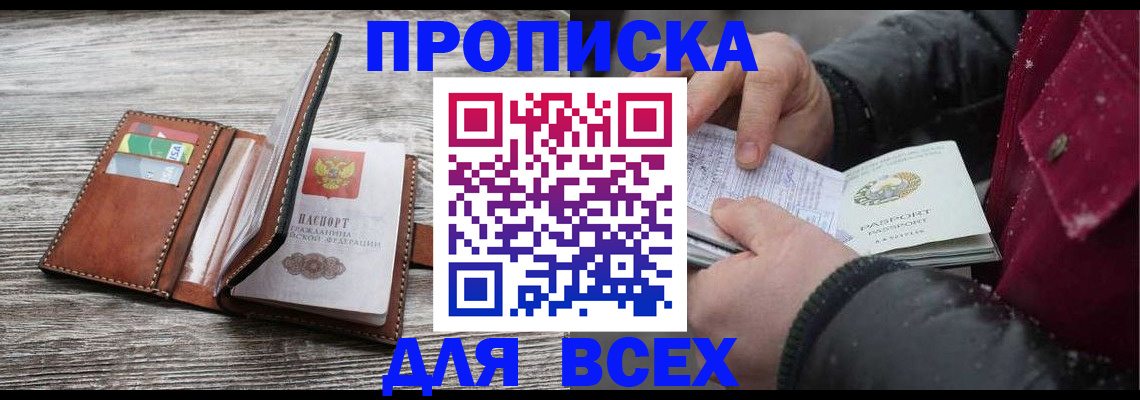 регистрация для дет. сада в Видном