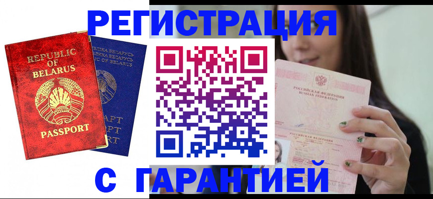 временная регистрация в квартире в Видном