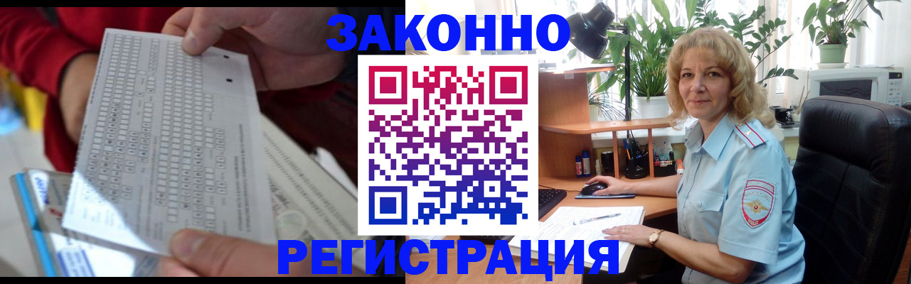 временная регистрация собственник в Видном