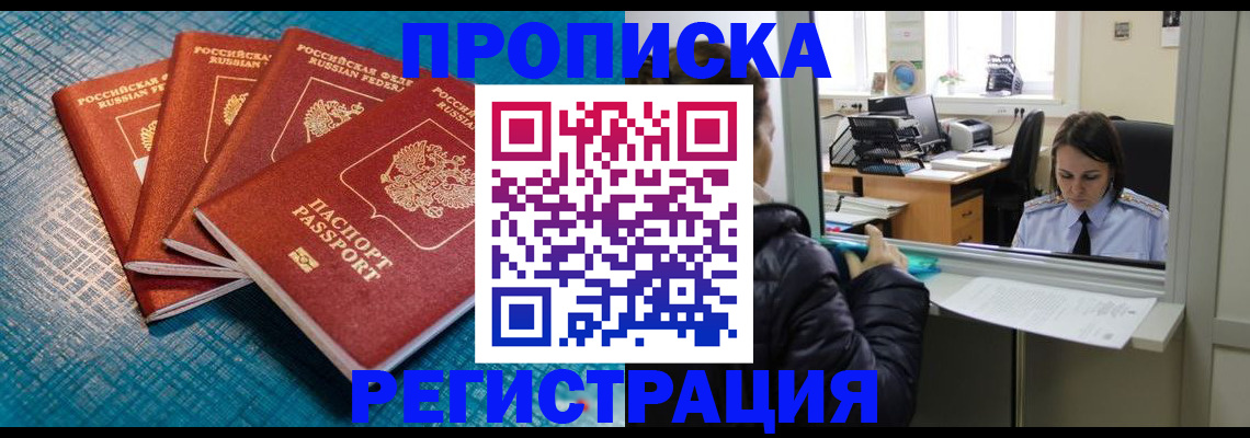 регистрация для дет. сада в Видном