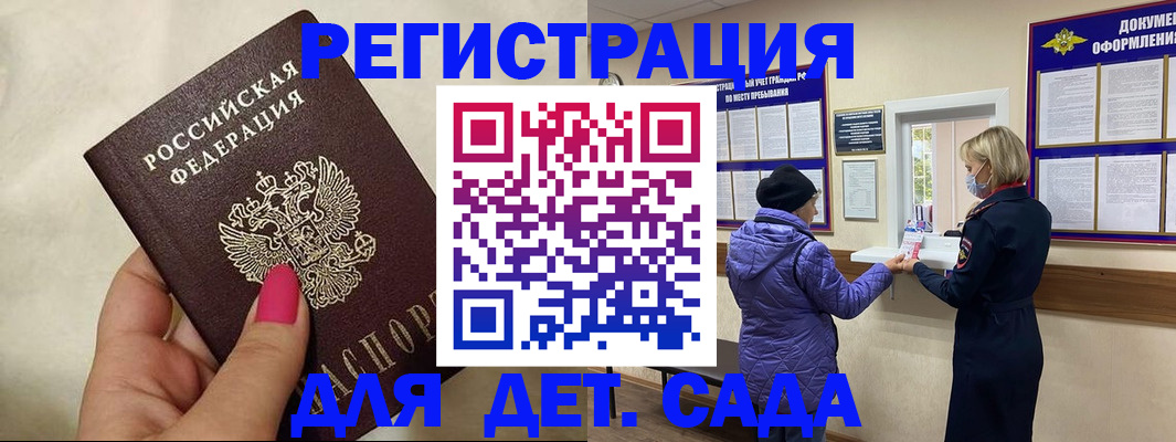 временная регистрация поиск в Видном